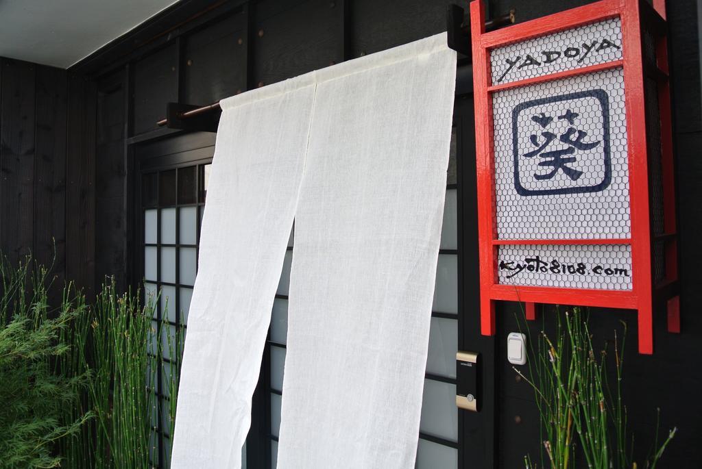 Yadoya Kyoto Shimogamo Villa Exterior photo